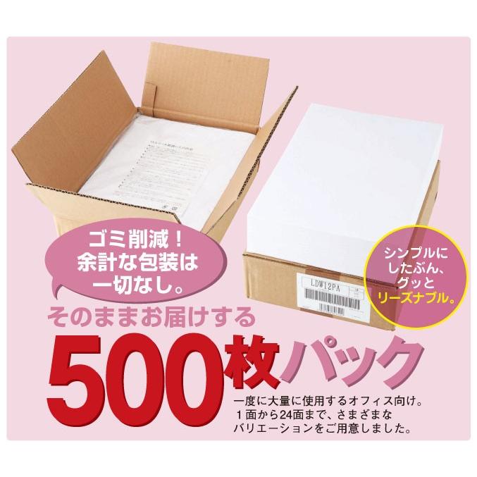 ナナラベル SHC210A シンプルパック12面500シート