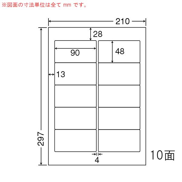 ナナワード SKB210F 再剥離ラベル 10面 90×48mm A4 500シート
