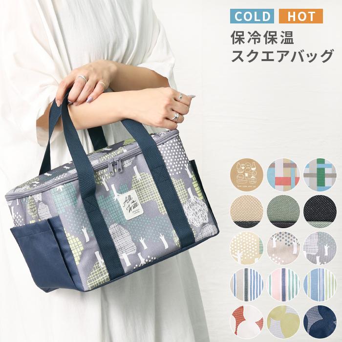 保冷バッグ 保温バッグ 保冷 クール クーラー 保温 エコバッグ お買い物 レジ ファスナー レディース ピクニック 行楽 レジャー 宅配便送料無料 11 0005 Entree アントレ 通販 Yahoo ショッピング