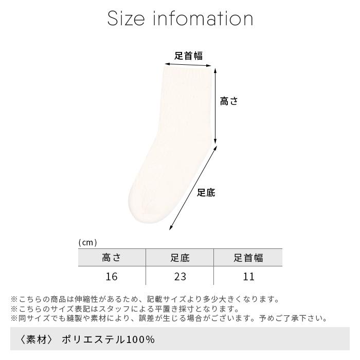 ニット靴下 レディース ルームソックス 暖かい 室内 ニット 裏ボア もこもこ 防寒 かわいい 滑り止め ぽか活 裏ボア付きミドル丈模様編み靴下【宅配便配送】｜zakka-naturie｜11