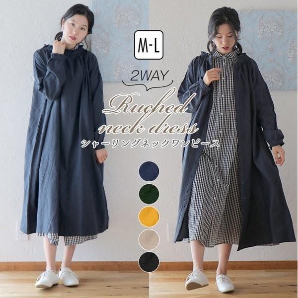 ワンピース 羽織 シャーリングネック2wayワンピース レディース 秋冬 長袖 ロング丈 マキシ丈 膝下 ミモレ丈 ゆったり メール便送料無料10 51 5290 Entree アントレ 通販 Yahoo ショッピング