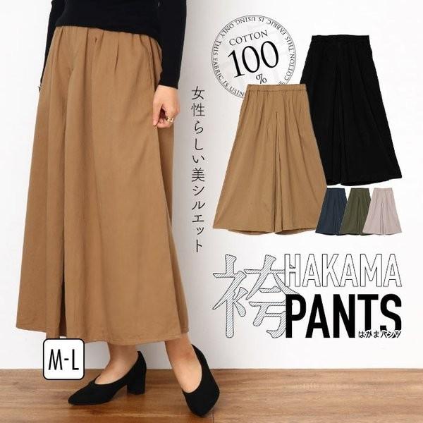 はかまパンツ レディース 綿ツイルはかまパンツ キレイ きれいめ カジュアル ナチュラル メール便送料無料10 51 5294 Entree アントレ 通販 Yahoo ショッピング