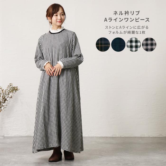 ワンピース レディース ロングワンピ Aライン ネル ゆったり おしゃれ 