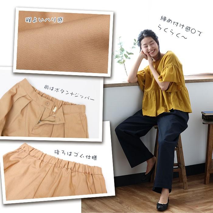 チノパン レディース ボトムス パンツ ズボン ワイドパンツ チノパンツ チノ ロング ゆったり 大きめ ウエストゴム カジュアル きれ メール便送料無料10 55 0100 Entree アントレ 通販 Yahoo ショッピング