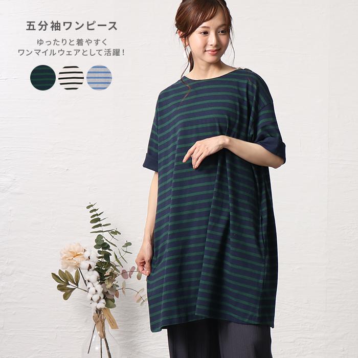 ５分袖ワンピース ワンピース ボーダー オーバーサイズ カットソー ボートネック シンプル 大人可愛い ワンマイルウェア メール便送料無料10 55 0168 Entree アントレ 通販 Yahoo ショッピング