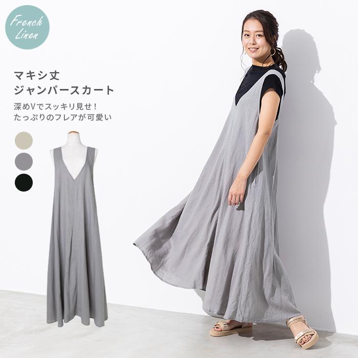 マキシ丈ジャンパースカート レディース ワンピース ジャンスカ フレンチリネン 麻混 Vネック マキシ丈 おしゃれ ワンマイルウェア メール便送料無料10 55 5011 Entree アントレ 通販 Yahoo ショッピング