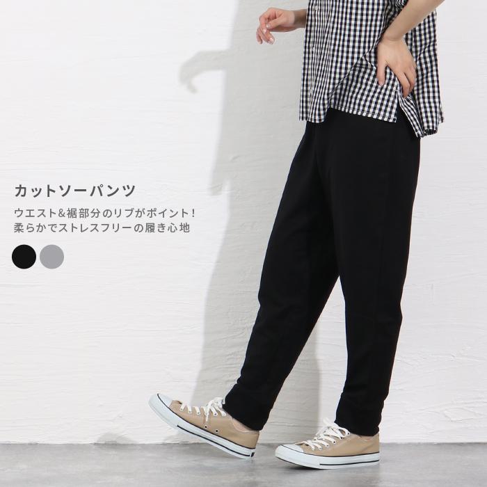 カットソーパンツ レディース ボトムス イージーパンツ 裾リブ ウエストゴム ジョガーパンツ 重ね着 ゆったり おしゃれ ワンマイルウェア メール便送料無料10 57 7012 Entree アントレ 通販 Yahoo ショッピング