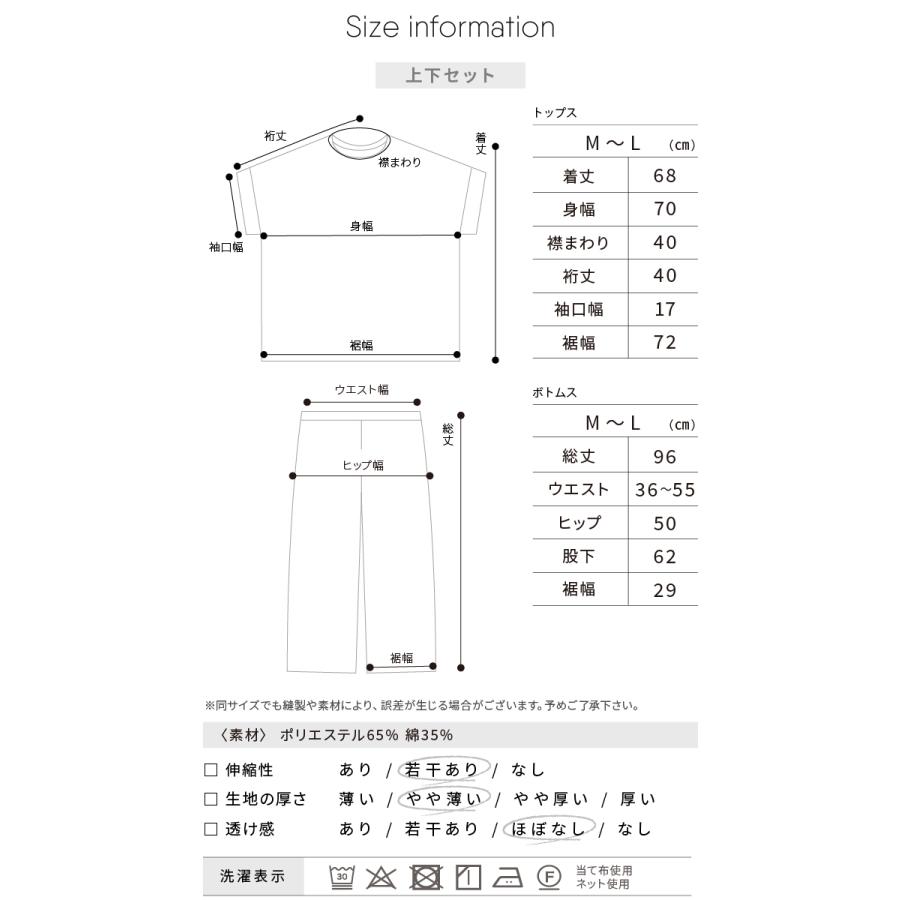 ルームウェア レディース セットアップ 部屋着 パジャマ ワンピース 上下セット ワッフル生地 半袖 シンプル リラックス ワッフル半袖ルームウェア【送料無料】｜zakka-naturie｜20