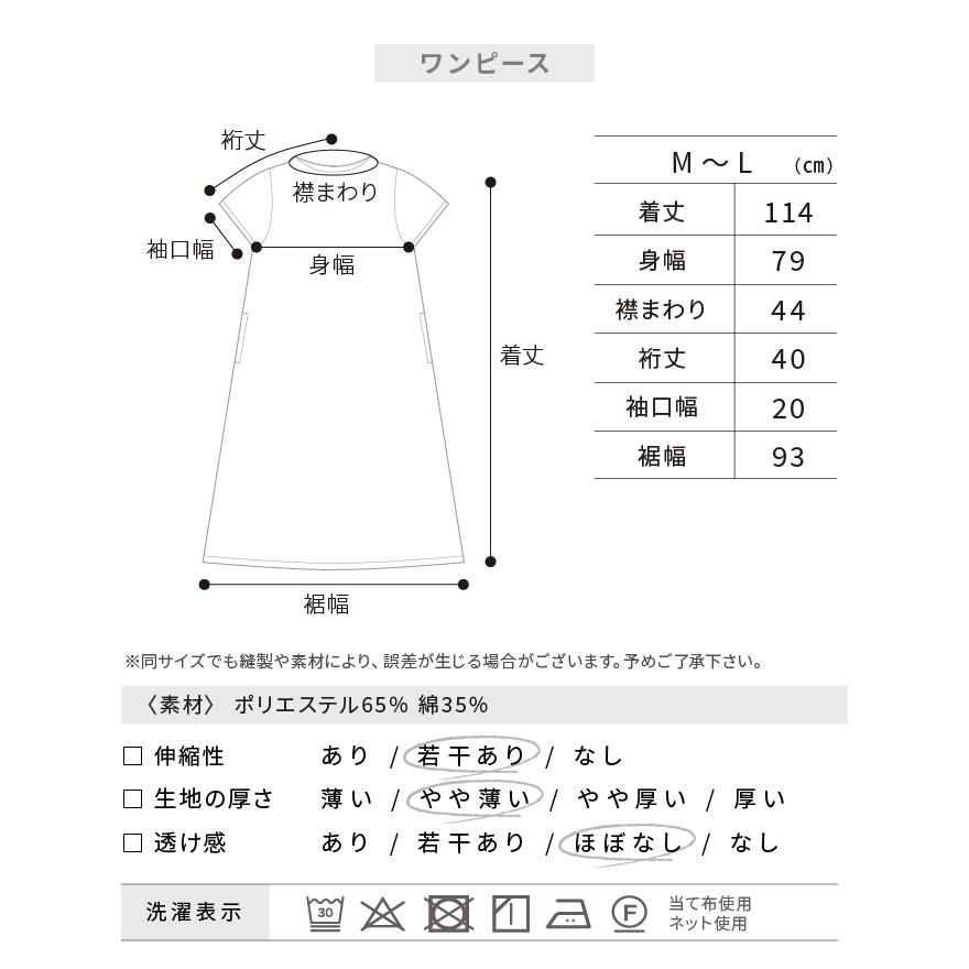 ルームウェア レディース セットアップ 部屋着 パジャマ ワンピース 上下セット ワッフル生地 半袖 シンプル リラックス ワッフル半袖ルームウェア【送料無料】｜zakka-naturie｜21