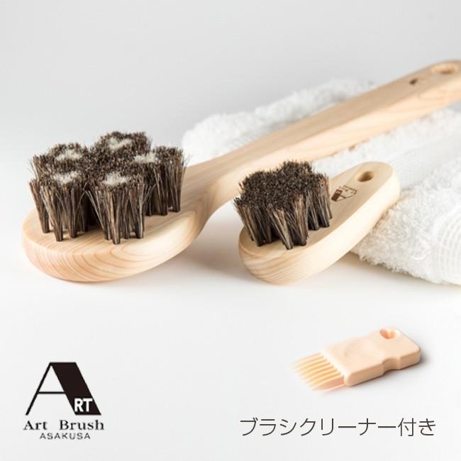 アートブラシ社 馬毛ボディブラシ・さくら アダム＋フットブラシ