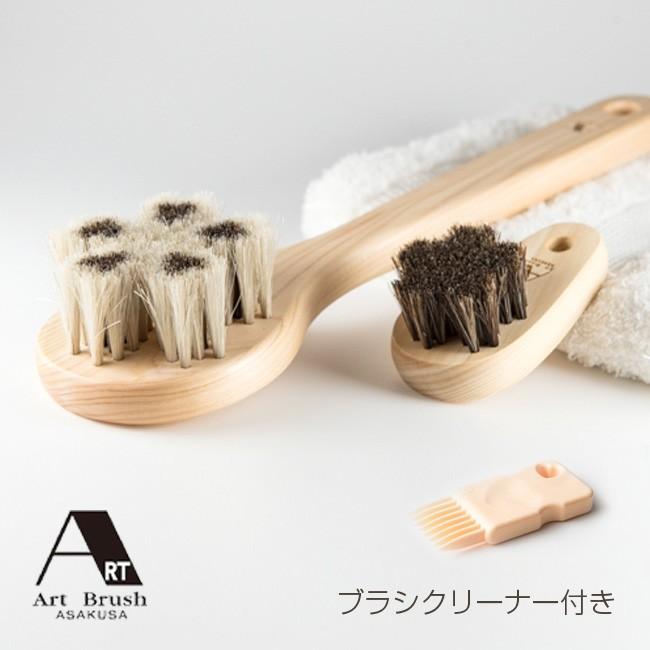 アートブラシ社 馬毛ボディブラシ・さくら イブ＋フットブラシ