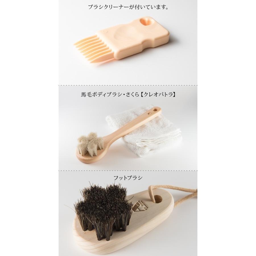 天然素材 ボディブラシさくら とかかと用ブラシのセット♥️ 浅草アートブラシ 正規品 馬毛ボディブラシ 『さくら』＋ヤギ毛 洗顔
