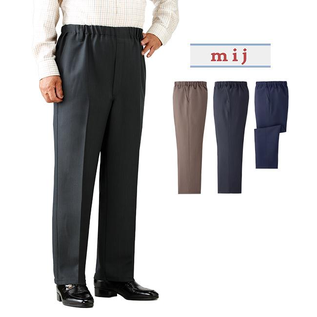 mij（エムアイジェイ）日本製お手入れ簡単楽々パンツ３色組(送料無料 メンズ 男性用 紳士用 大人カジュアル) mij エムアイジェイ 日本製 お手入れ簡単 楽々 パンツ 3色組(ズボン