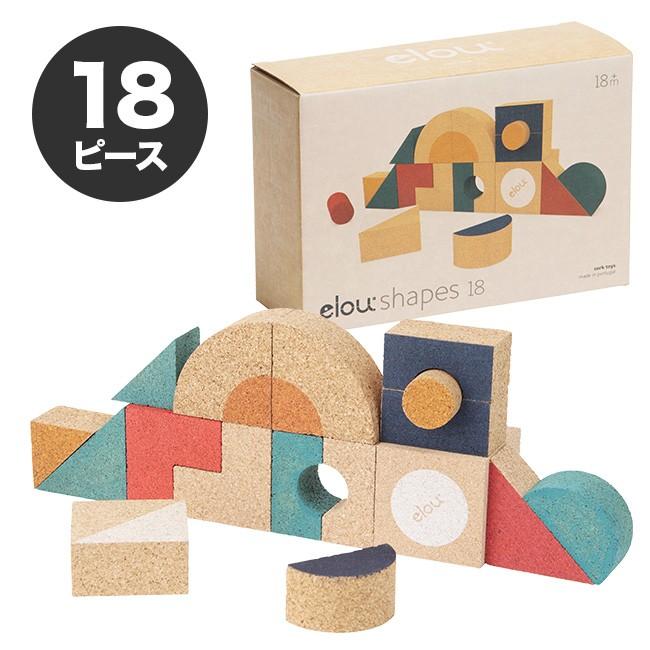 Elou エロウ シェイプス 18ピース 出産祝い コルク 積み木 1歳半 1才半 知育 おもちゃ かわいい おしゃれ 軽い 立方体 Ae237 雑貨のねこや 通販 Yahoo ショッピング
