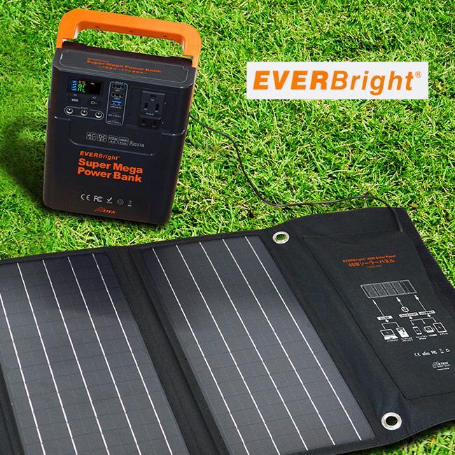 EVERBright エバーブライト スーパーメガパワーステーション＆40W