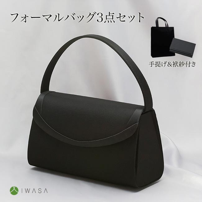 岩佐　サテン切替　フォーマルハンドバッグ　冠婚葬祭　袱紗付き　３点セット サテン切替フォーマルバッグ3点セット