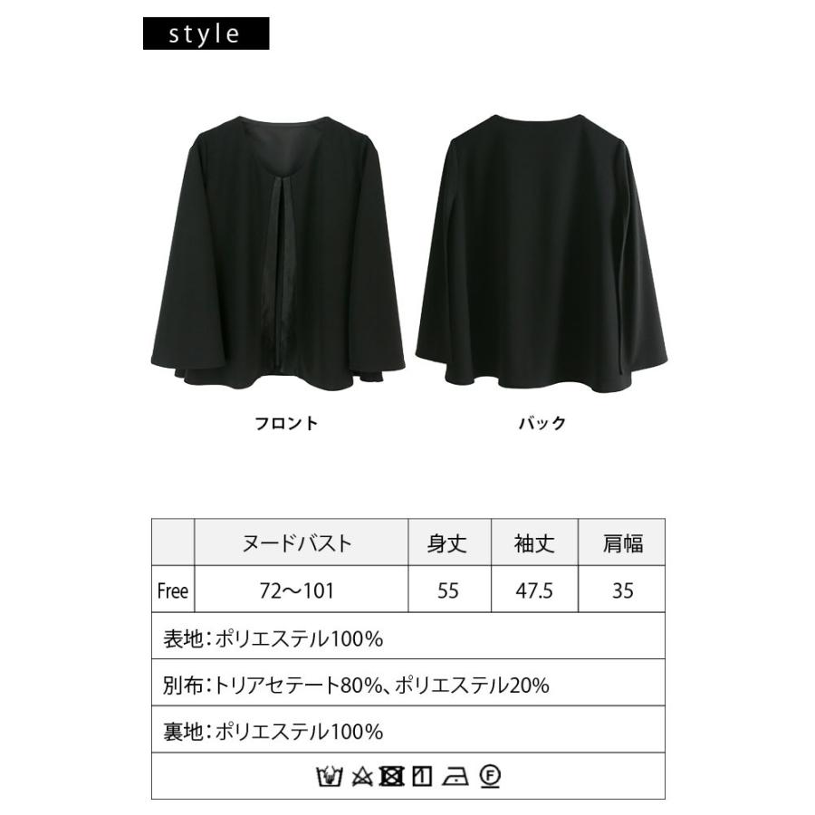 IWASA フォーマルケープ IW10039(岩佐 喪服 ケープ ブラックフォーマル