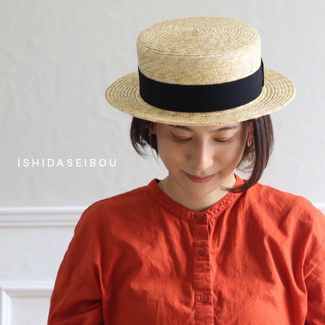 石田製帽 細麦 ストローハット キャノチエ 424(レディース 夏 カンカン