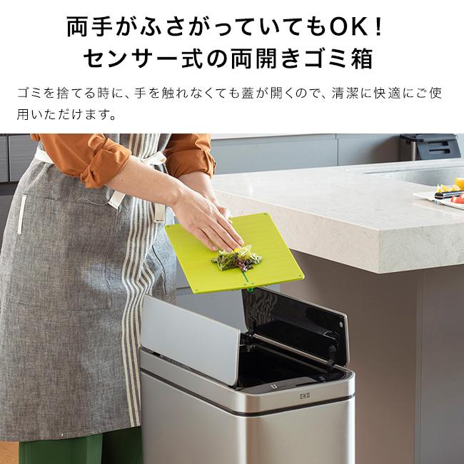 EKO エックス ウィング センサービン 45L(ゴミ箱 おしゃれ 自動開閉 45