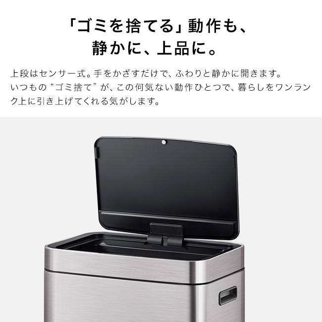 EKO ヒマラヤ センサービン 上部35L＋下部25L(ゴミ箱 おしゃれ 自動開閉 分別 上下 2段 センサー) 1-2W_4