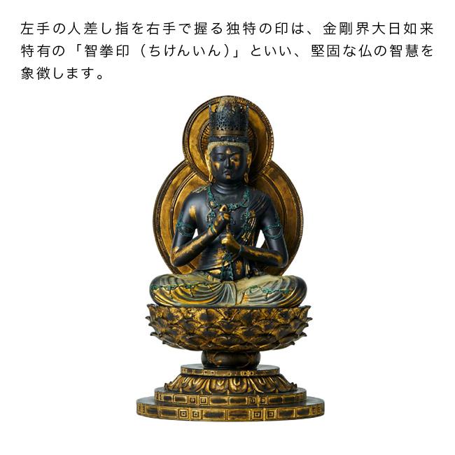 イスム スタンダード 大日如来(正規品 仏像 オブジェ 大日如来像 ご