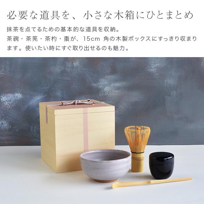 Ippukubox イップクボックス(お点前セット 抹茶 茶道 おしゃれ 高級