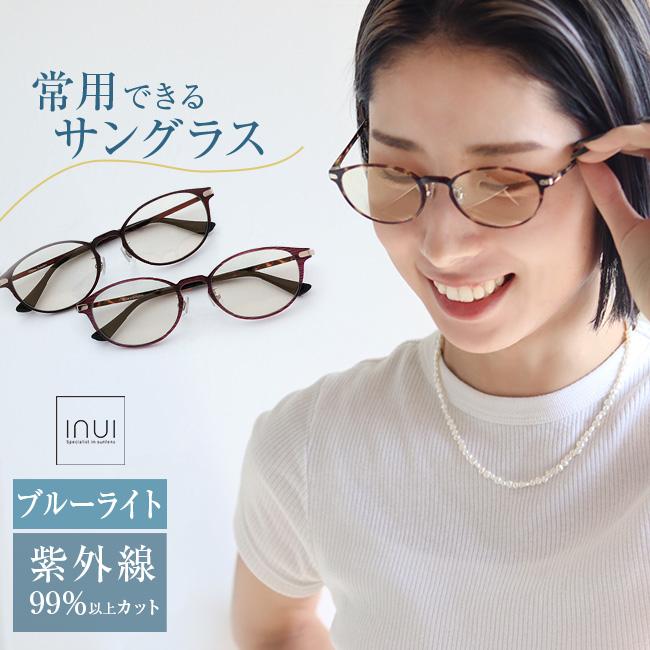 オールタイムサングラス フィール(サングラス 鯖江 ブランド メンズ