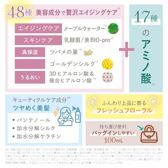 ヴィブリアン エスプリーナ ９点セット ヴィブリアン エスプリーナ 美BIO フレグランス ミスト(ヘア