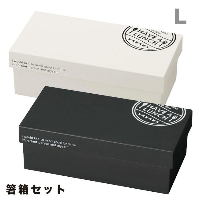 Hakostyle L Have A Lunch 箸 箸箱セット シンプル おしゃれ お弁当箱 箸と箸箱がセット ランチボックス 長方形 かわいい弁当箱 ピクニック 1 2w Ha237ha239 雑貨のねこや 通販 Yahoo ショッピング