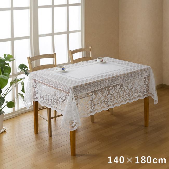 撥水加工 レース テーブルクロス 長方形 140×180cm(テーブルクロス 撥