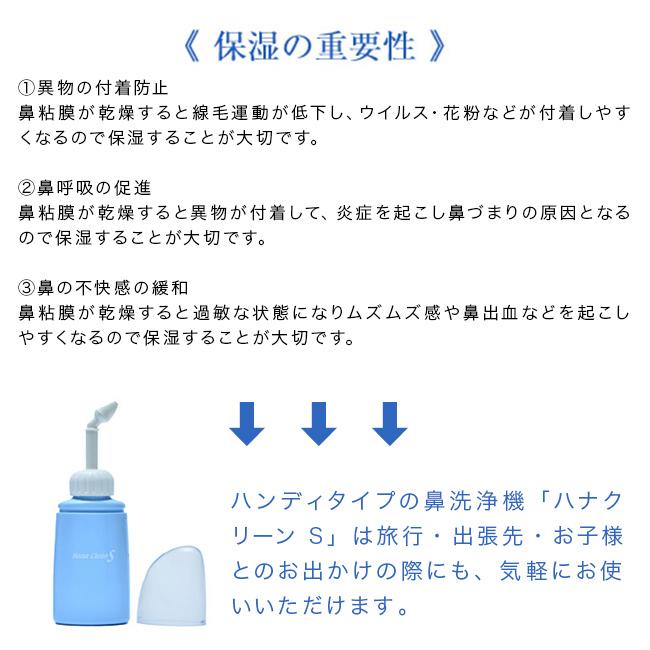 ハナクリーンS(鼻洗浄器 鼻洗浄 サーレ 鼻うがい サーレS 子ども 大人