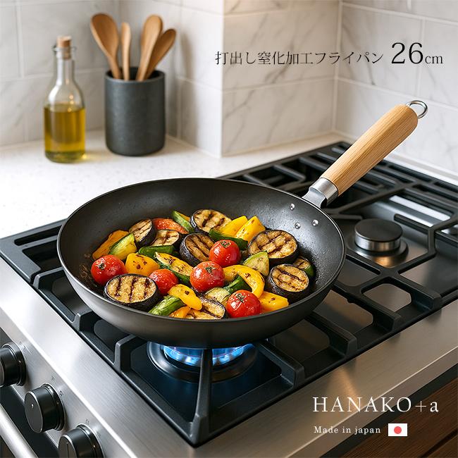 HANAKO＋a 鉄フライパン 26cm 木ハンドル(山田工業所 鉄 打出
