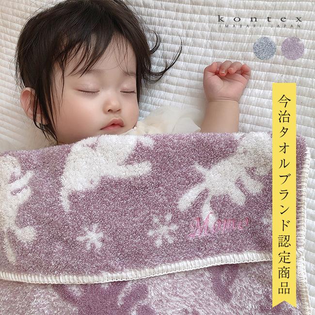 PUFF パフ ベビーブランケット(ベビーケット お昼寝タオル 今治タオル