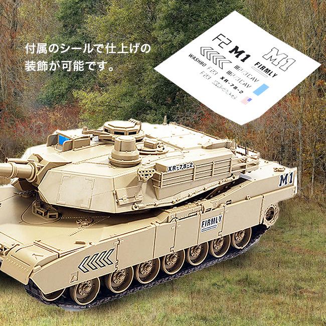 米軍最強戦車 M1A2(ラジコン 戦車 アメリカ 米軍 戦車ラジコン RC 子供