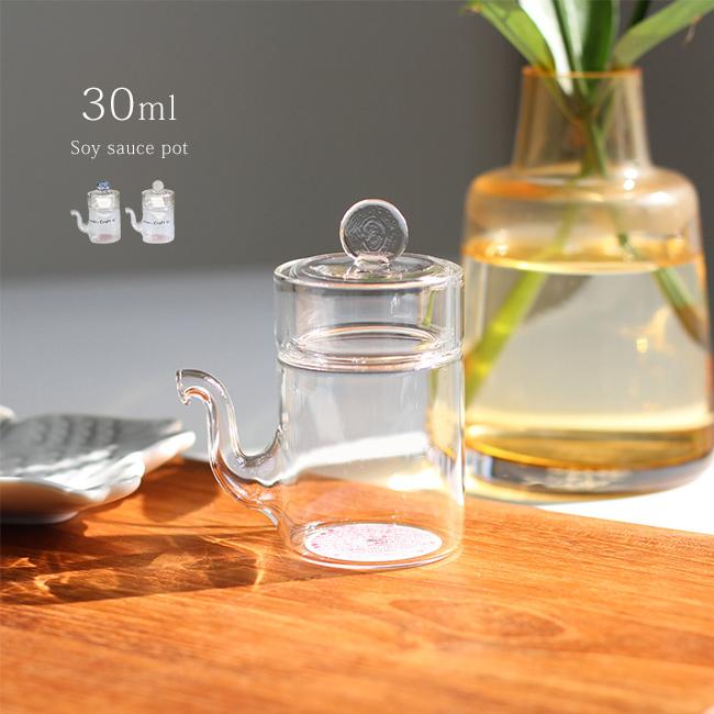 BOSILICA ミニ汁次 S 30ml(醤油さし 液だれしない おしゃれ 醤油差し