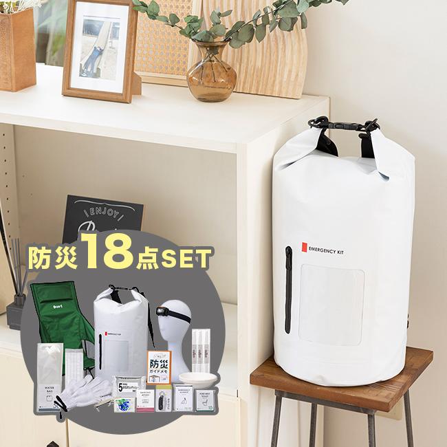 防災18点セット(防災セット 防災リュック 1人用 一人用 一人暮らし