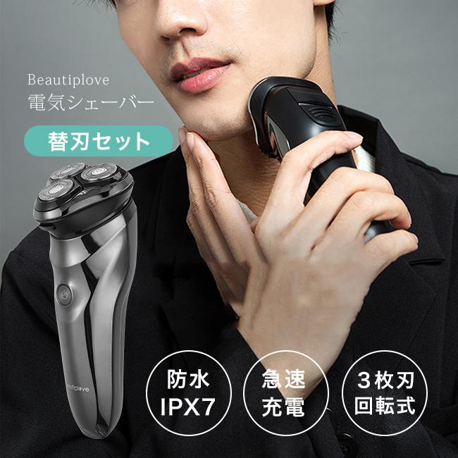 Vシリーズ メンズ電気シェーバー 防水【本体のみ】 fujiiyaku_b1v919he