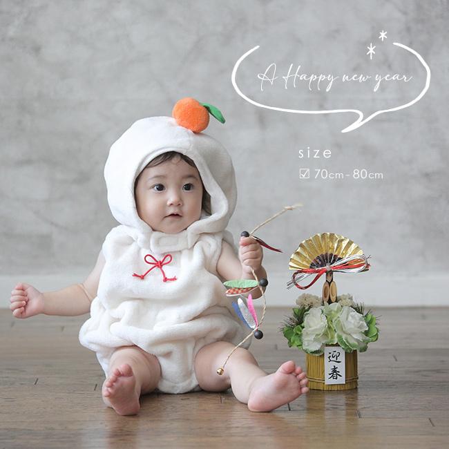 鏡もち ボア ロンパース(ベビー お正月 衣装 年賀状 コスプレ 鏡餅