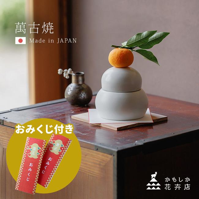 希少陶器お正月お供え餅オブジェインテリア置物