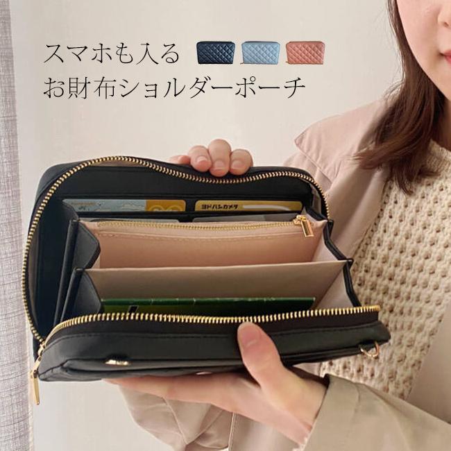 開運お財布ショルダーポーチ(お財布ショルダー おしゃれ 長財布 開運お財布ショルダーポーチ(お財布ショルダー おしゃれ 長財布