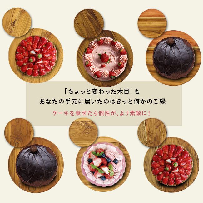 ケーキスタンド 直径27cm(ケーキ皿 木製 ケーキ台 ケーキトレー ケーキ