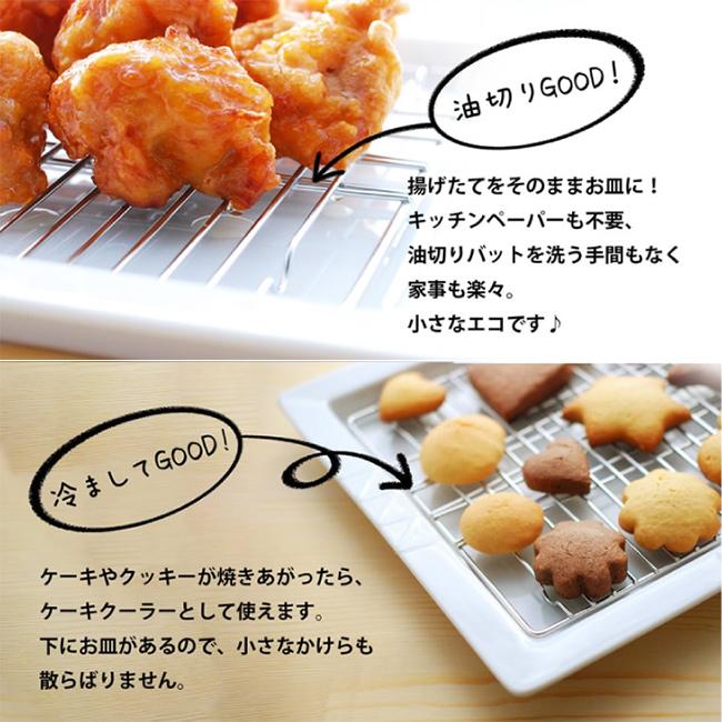 K+dep ケデップ スクウェアディッシュ セパレート(角皿 網付き