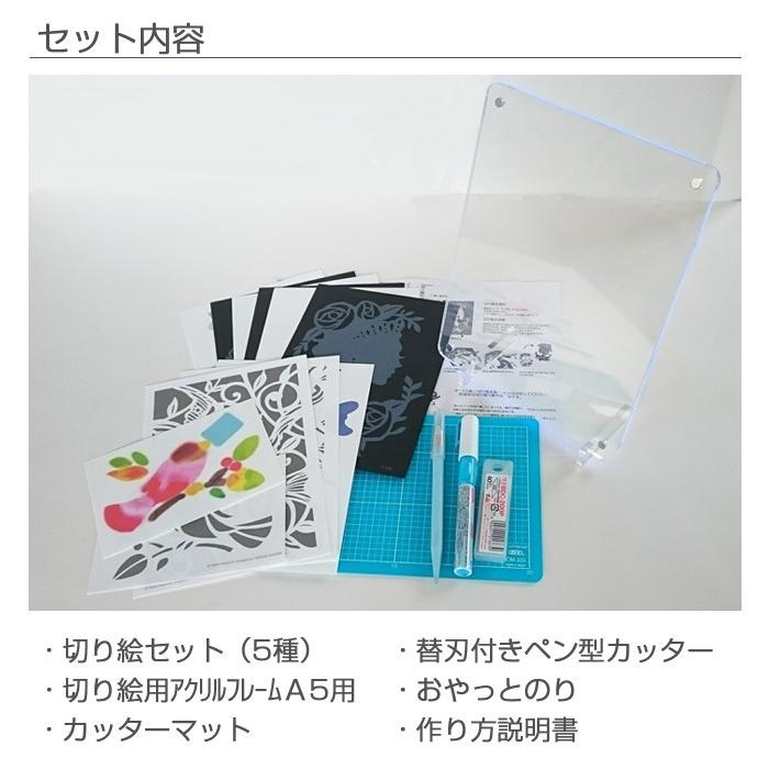 切り絵まるごとキットミニ 切り絵キット ミニ アクリルフレーム 大人の脳トレ 遊び 美しい 即納 Ki429 雑貨のねこや 通販 Yahoo ショッピング