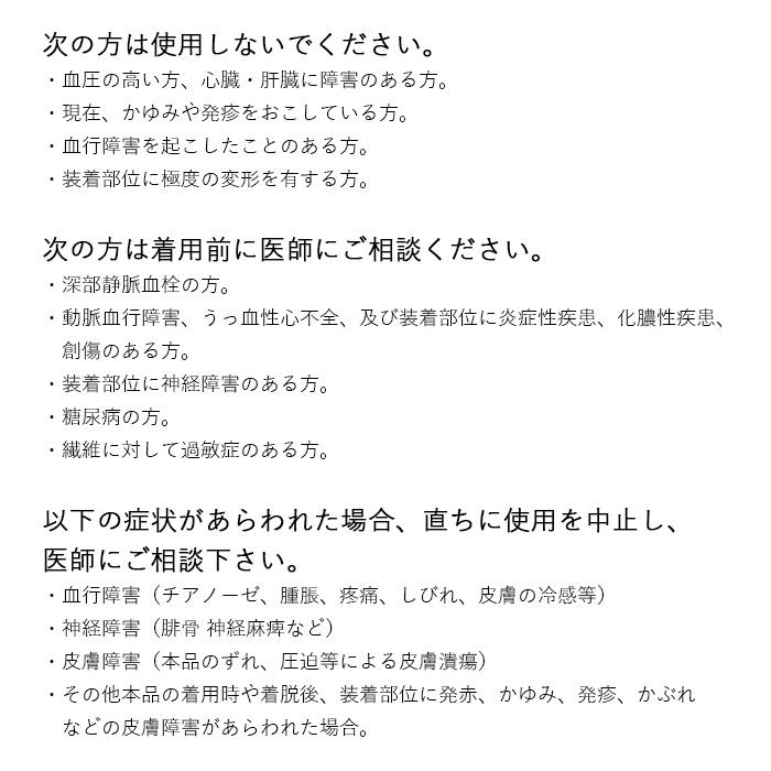 ギロファ・メッシュソックス(着圧ソックス 着圧式ソックス メッシュ