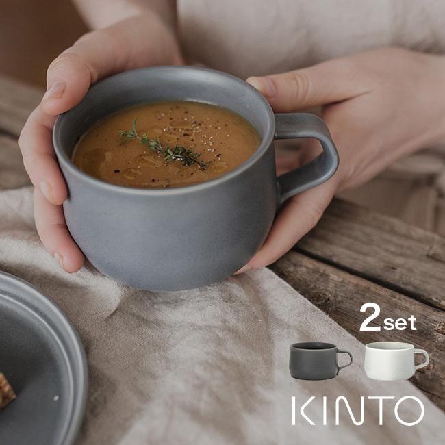 KINTO キントー FOG ワイドマグ 320ml《2個》(日本製 磁器 ペア マグカップ コーヒーカップ スープカップ ペアカップ) 即納
