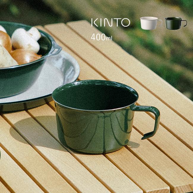 KINTO キントー FORIS ワイドマグ 400ml(ホーロー スープカップ スープ