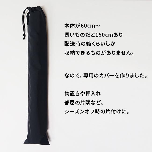 森永ウインドーラジエーター用収納袋 600用(当社限定品 収納カバー