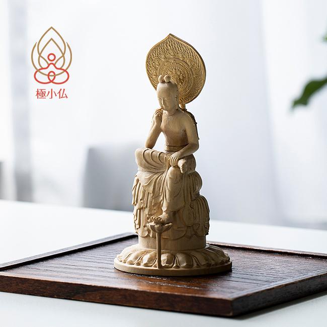 極小仏 菩薩半跏像(仏像 木彫り 木製 菩薩様 菩薩像 オブジェ 置物