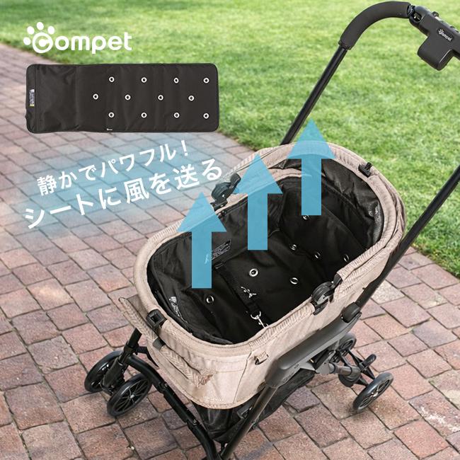 コムペット ファンマット(ペットカート オプション パーツ 送風 ファン