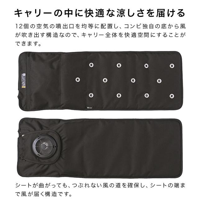 ペットカートマット　オーダー承ります コムペット ファンマット(ペットカート オプション パーツ 送風 ファン